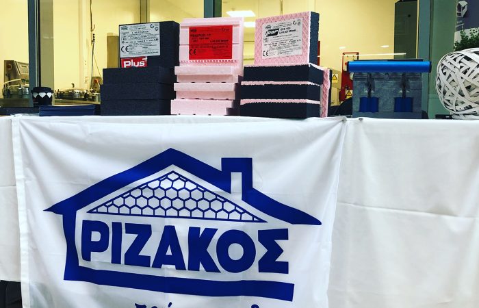Rizakos EPS Ριζάκος eps Διογκωμένη Πολυστερίνη official μόνωση δόμηση faq
