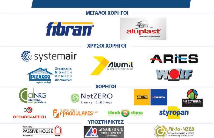 Rizakos EPS Ριζάκος eps Διογκωμένη Πολυστερίνη official μόνωση δόμηση faq