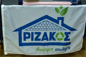 Rizakos EPS Ριζάκος eps Διογκωμένη Πολυστερίνη official μόνωση δόμηση faq