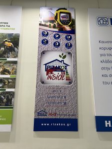 Rizakos EPS Ριζάκος eps Διογκωμένη Πολυστερίνη official μόνωση δόμηση faq